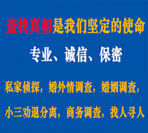 关于铁山港忠侦调查事务所